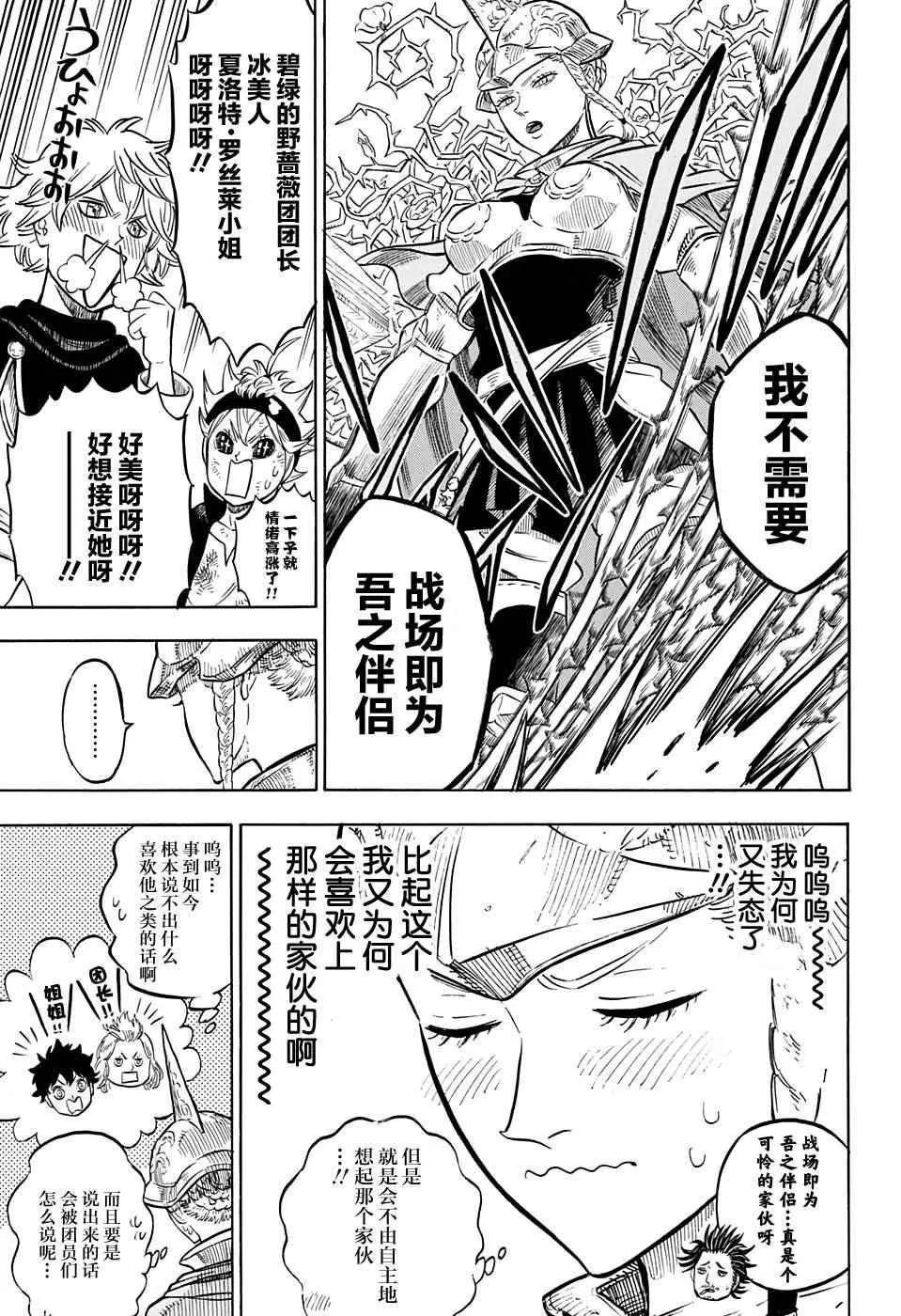 第52话 第6页