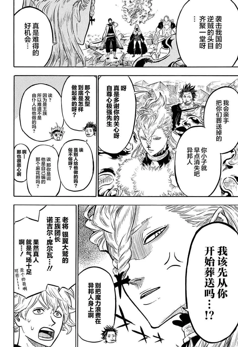 第52话 第7页