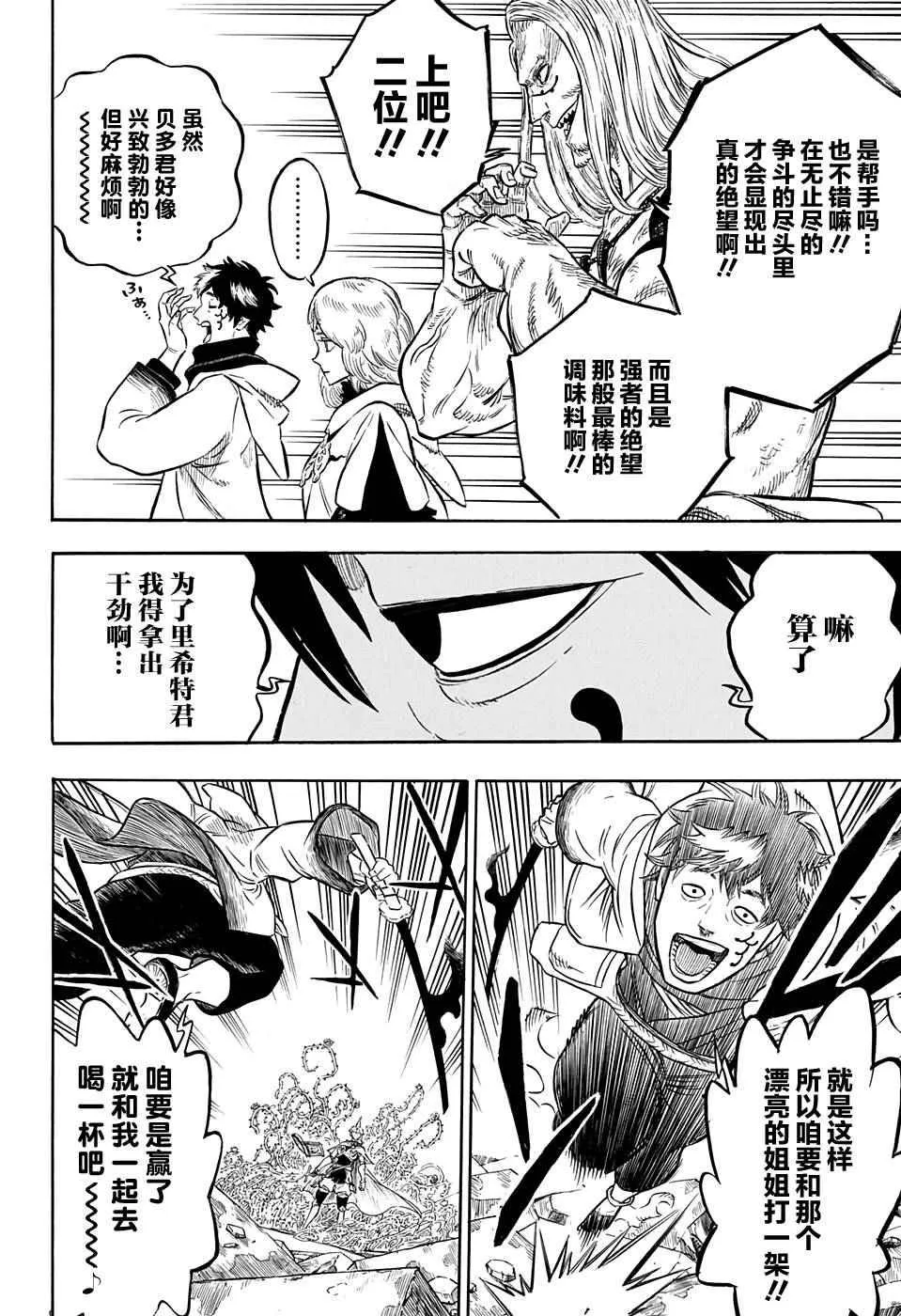 第52话 第9页