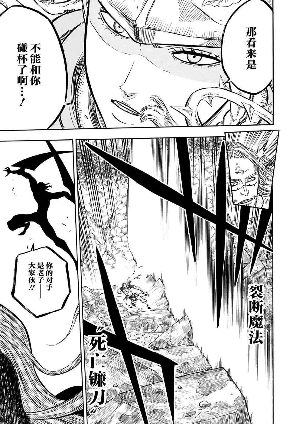 第52话 第10页