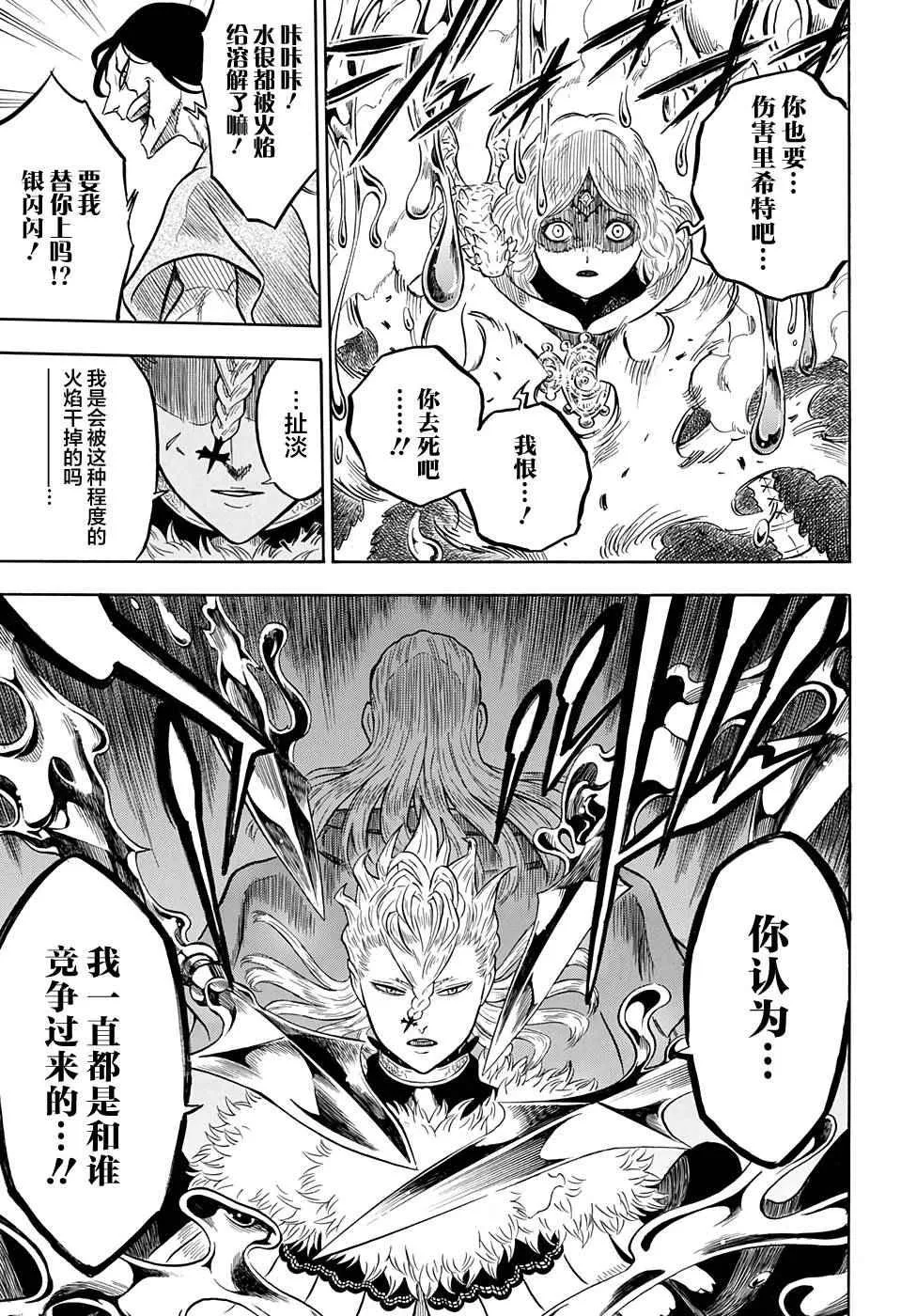 第52话 第12页