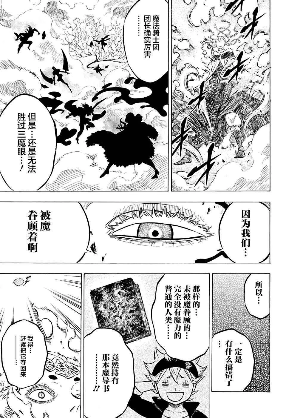 第52话 第14页