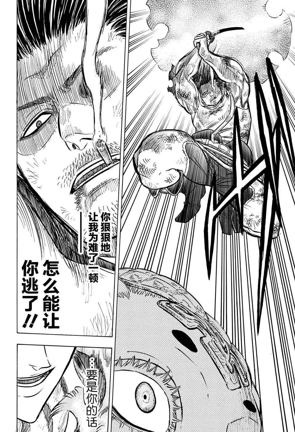 第52话 第15页