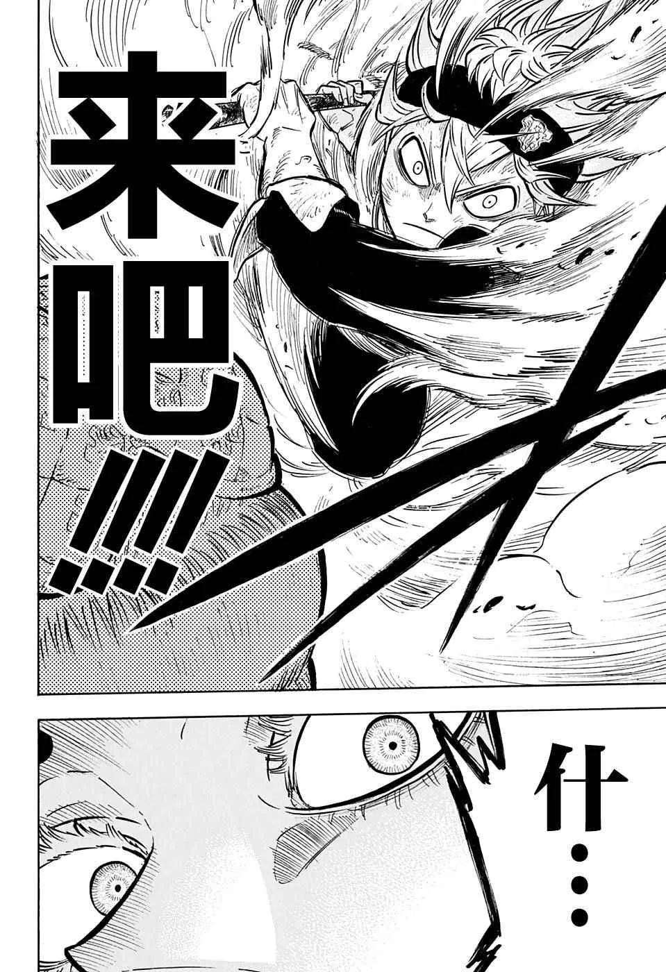 第52话 第17页