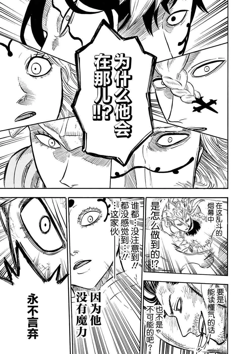第52话 第18页