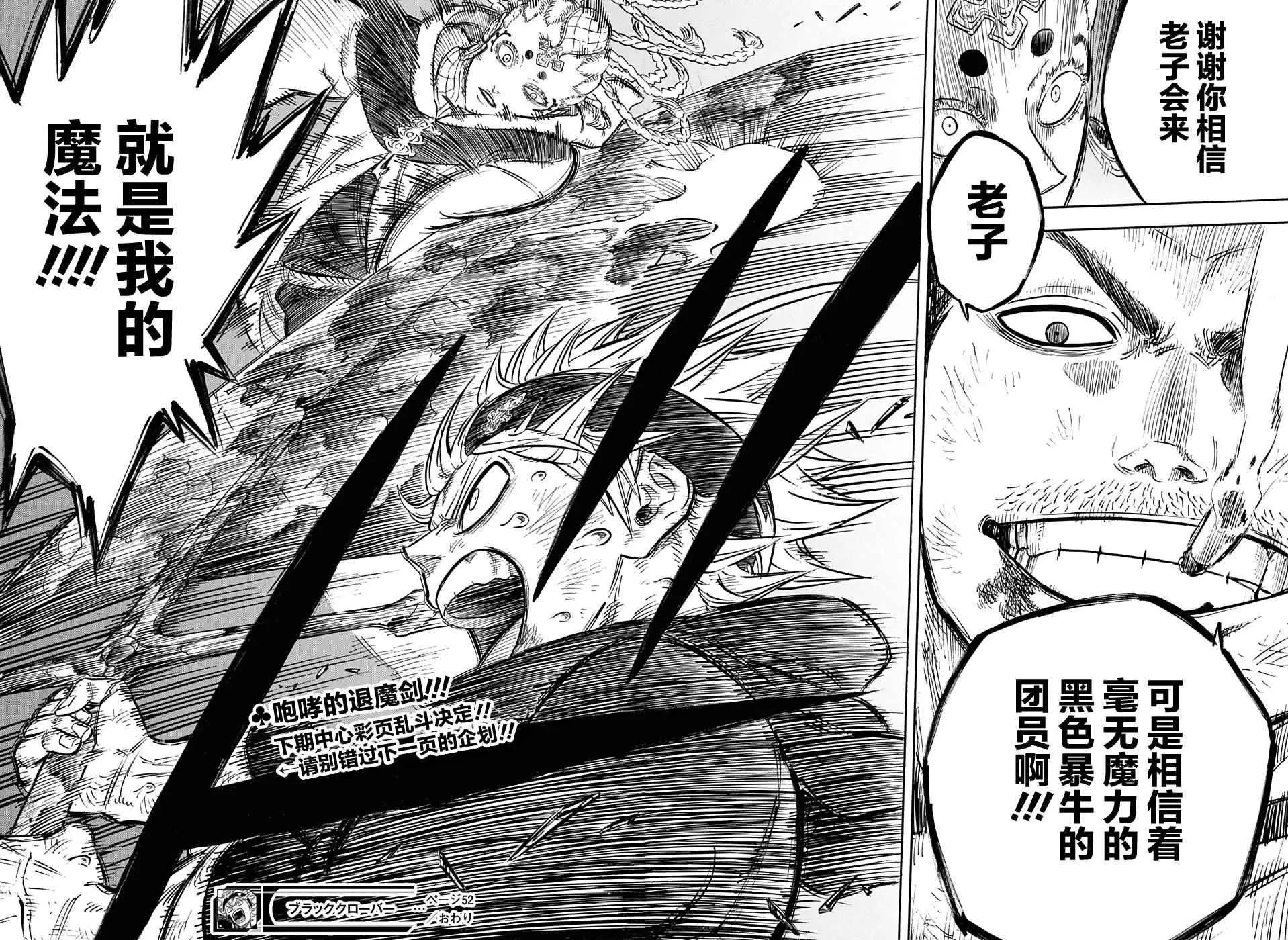 第52话 第19页