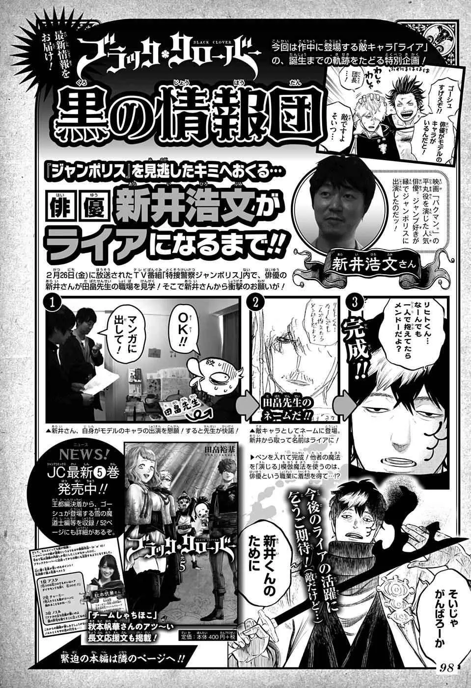 第53话 第2页