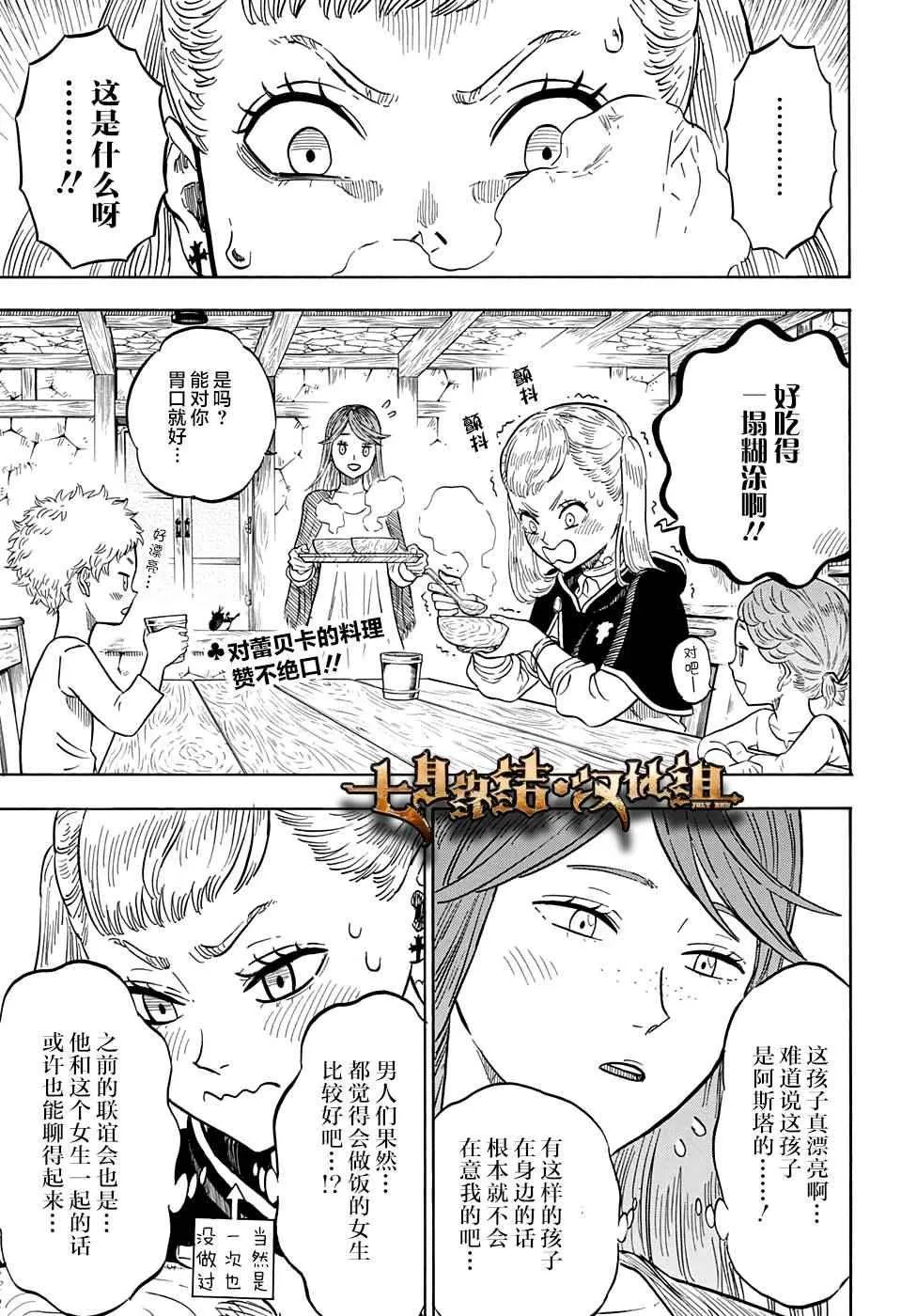 第53话 第3页