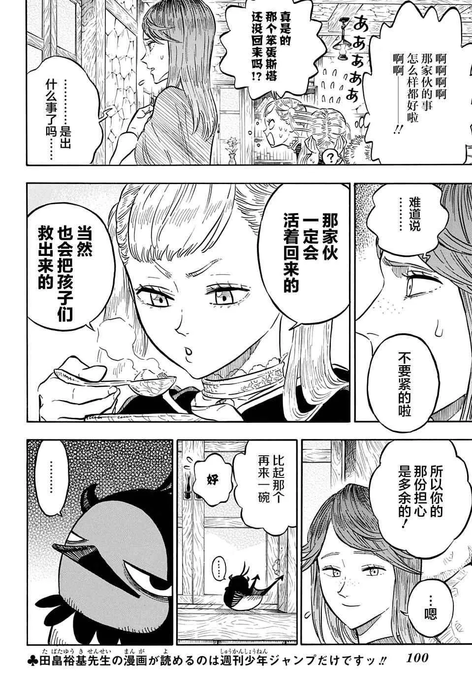 第53话 第4页