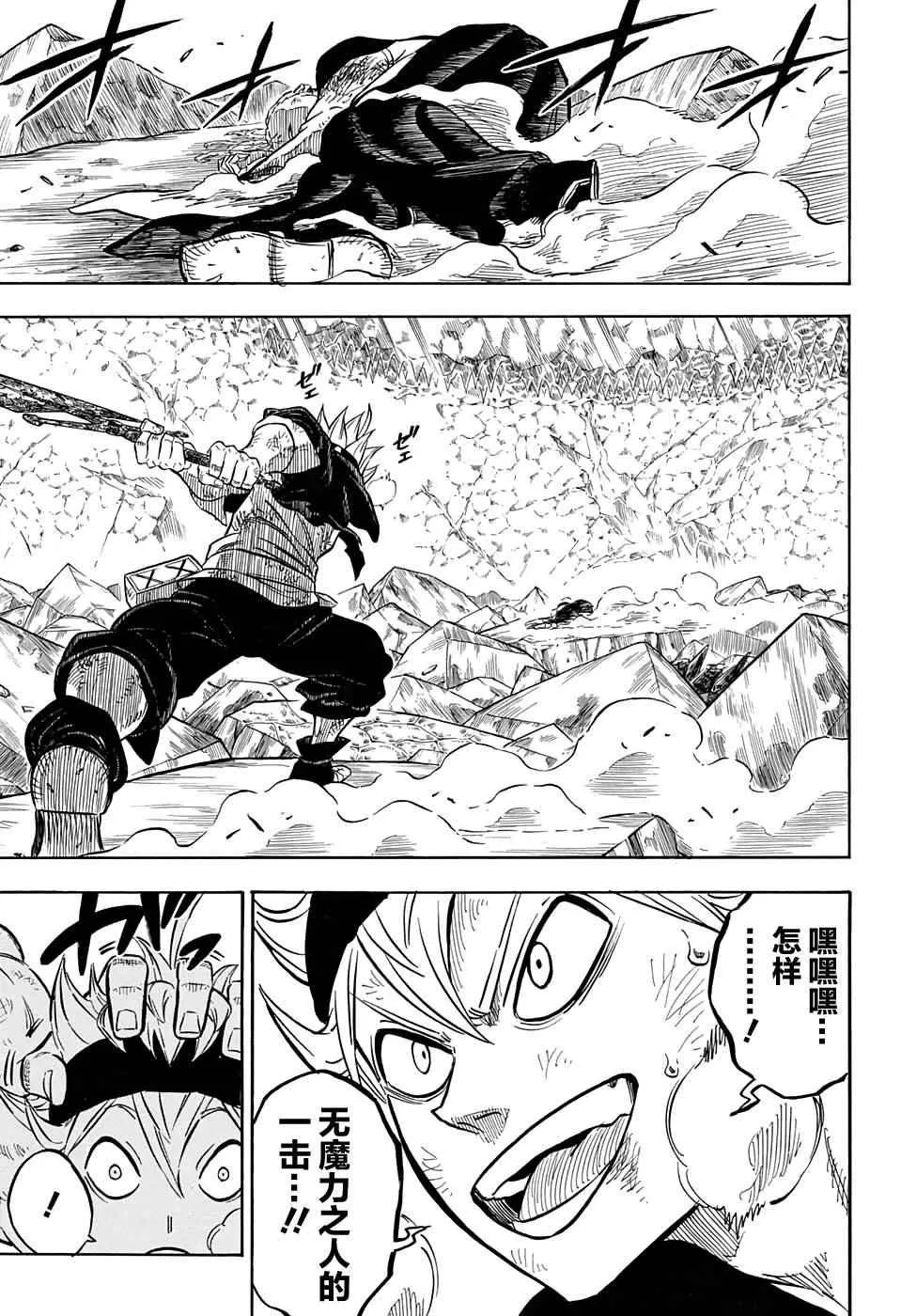 第53话 第5页