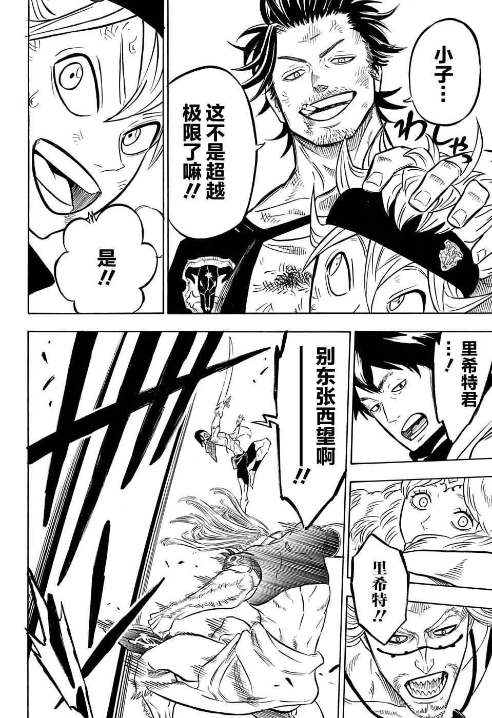 第53话 第6页