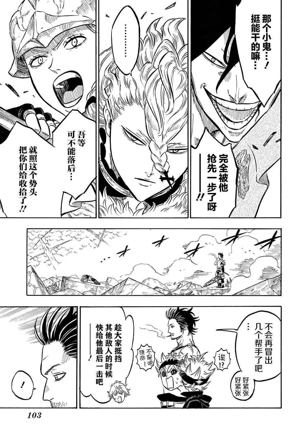 第53话 第7页