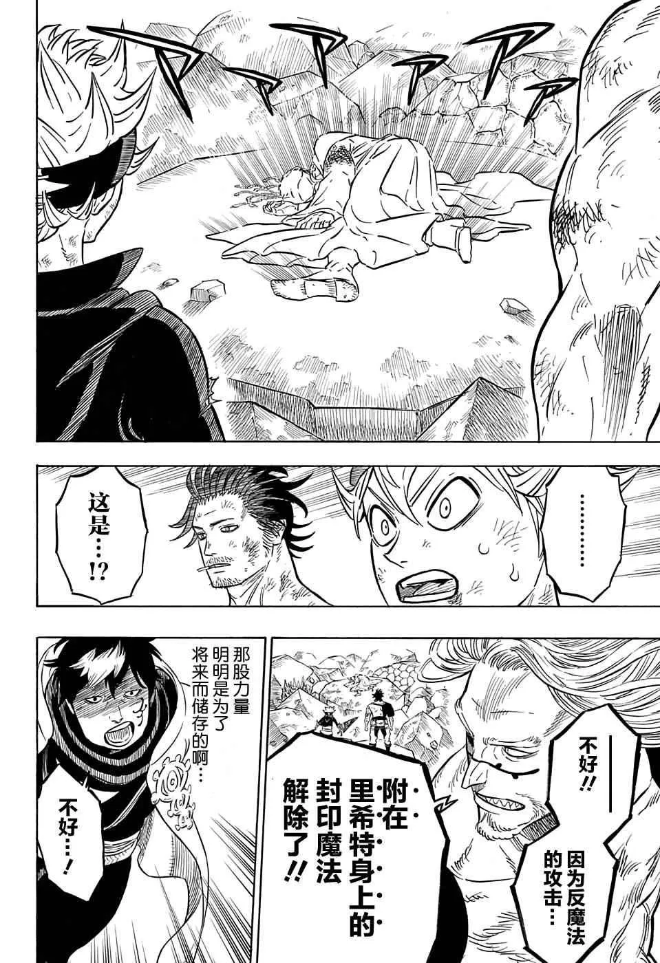 第53话 第8页