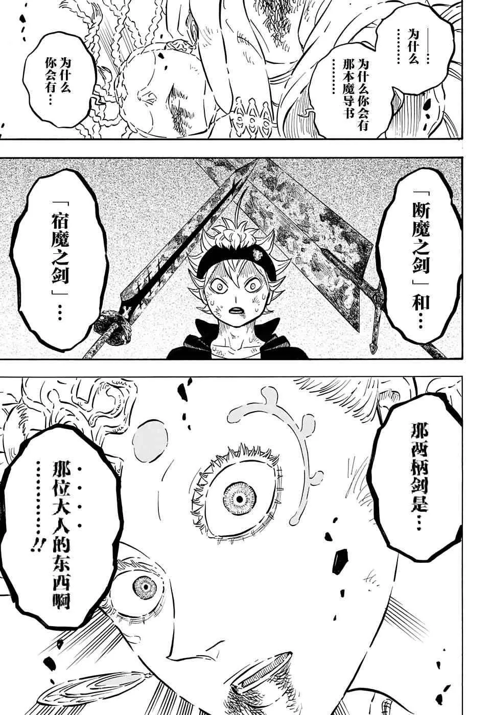 第53话 第9页