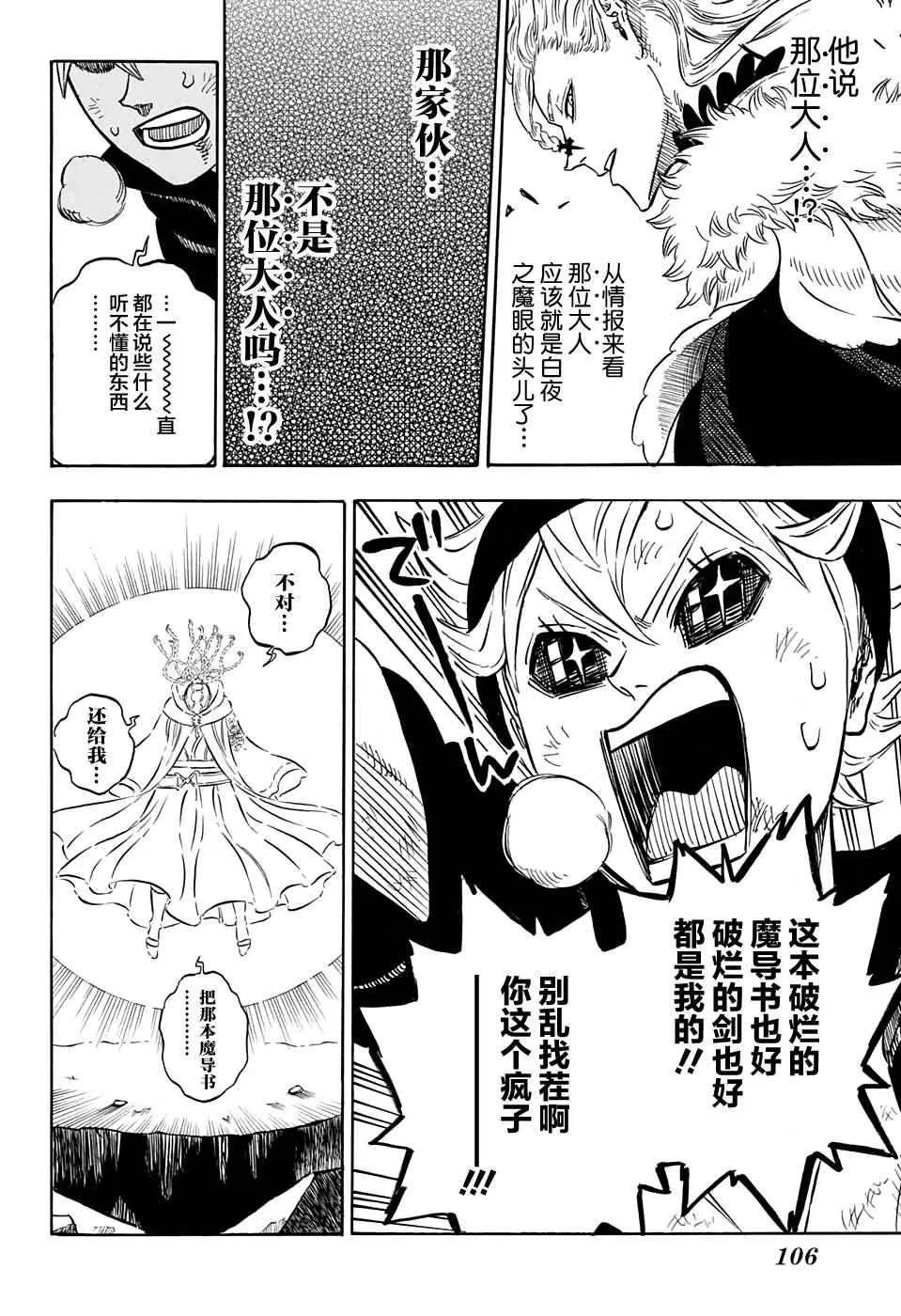 第53话 第10页