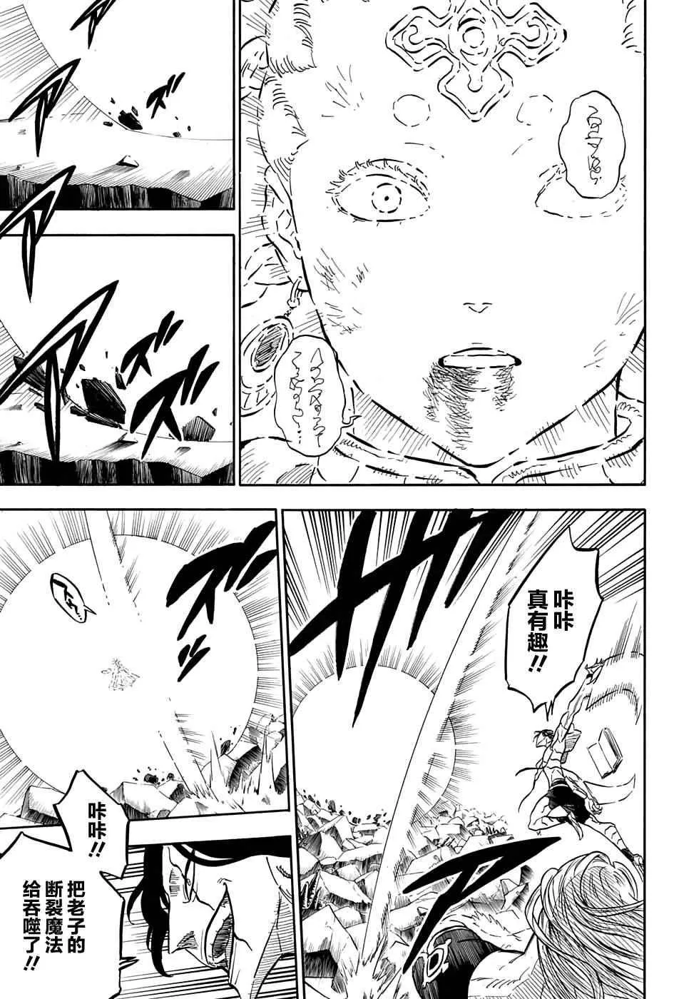 第53话 第11页
