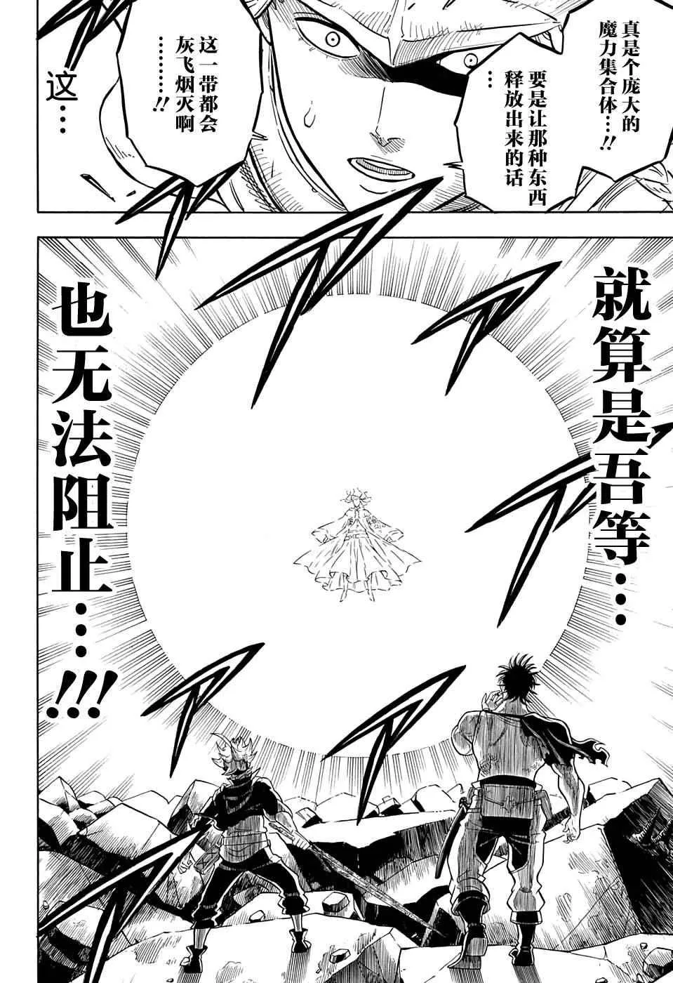 第53话 第12页