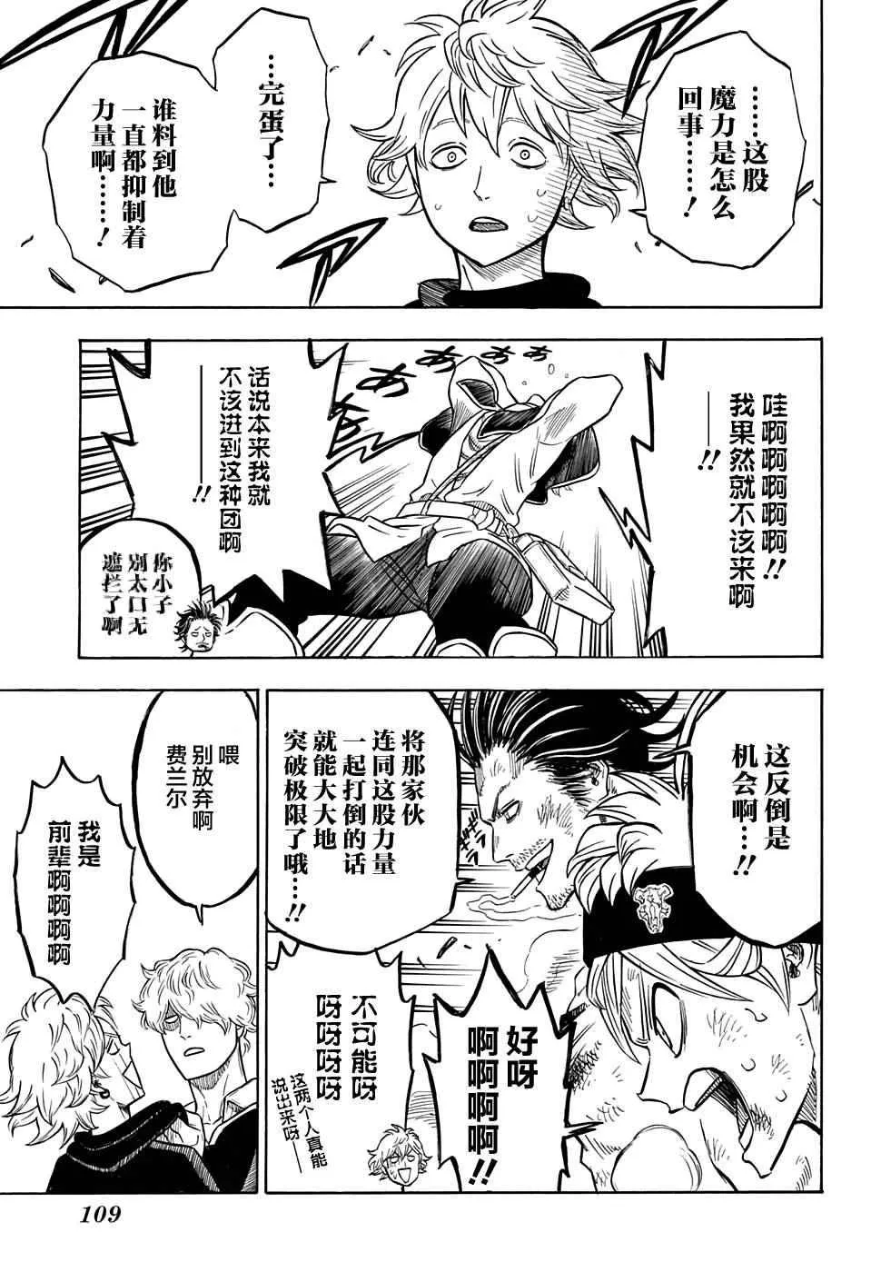 第53话 第13页