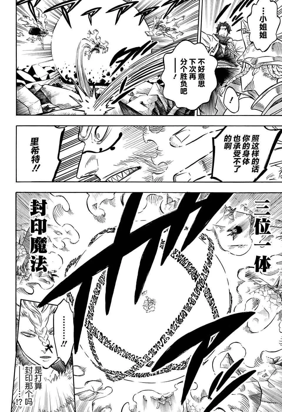 第53话 第14页
