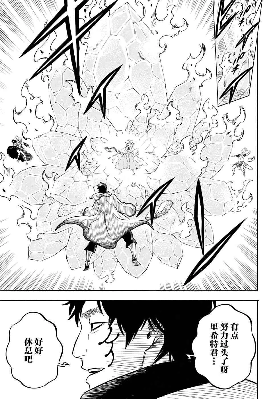 第53话 第15页