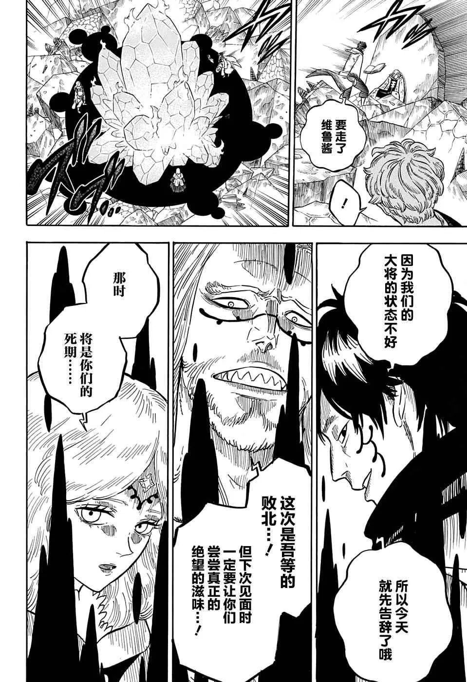 第53话 第16页