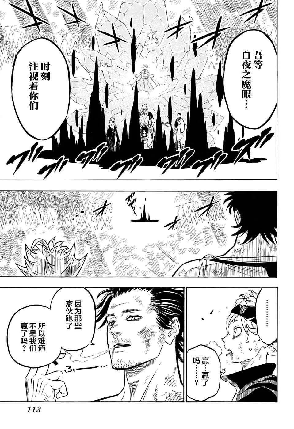 第53话 第17页