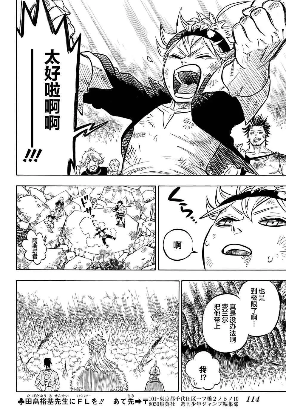 第53话 第18页