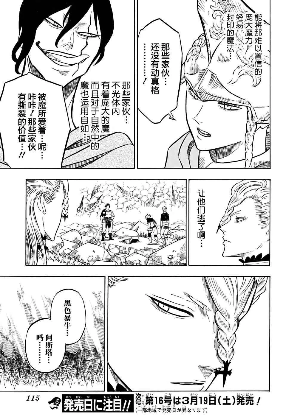 第53话 第19页
