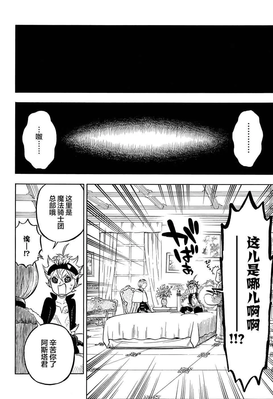 第53话 第20页