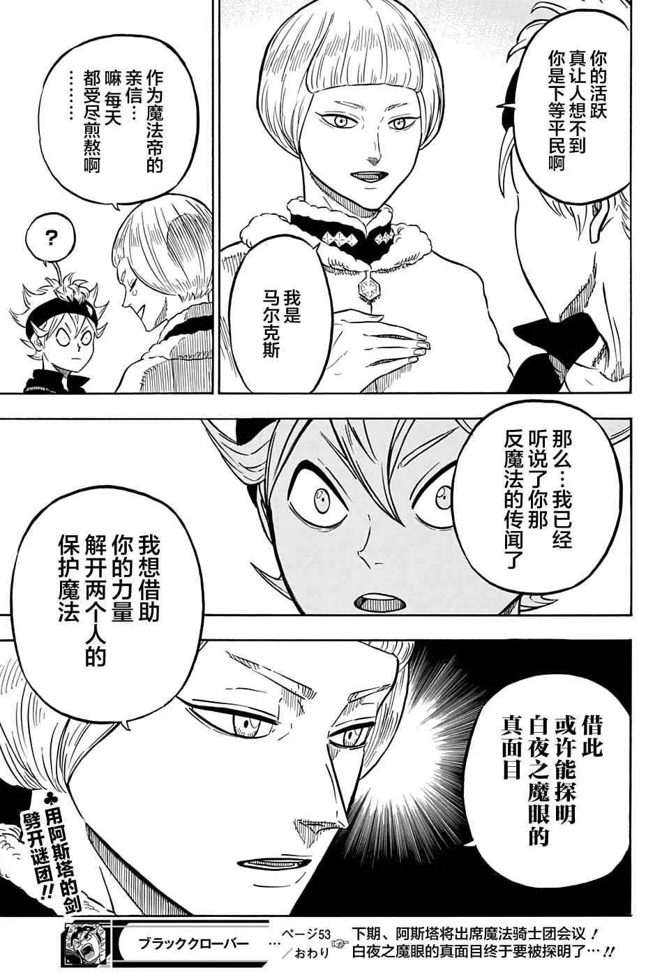 第53话 第21页