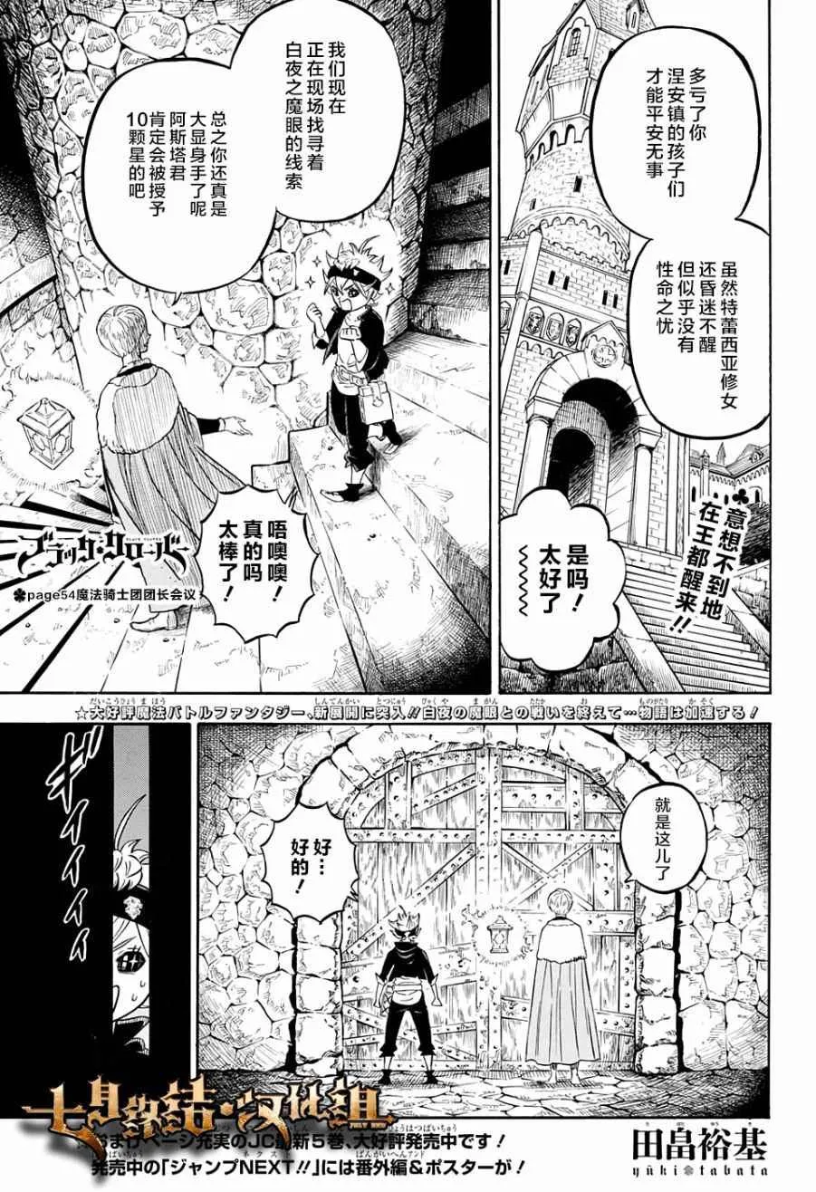 第54话 第1页
