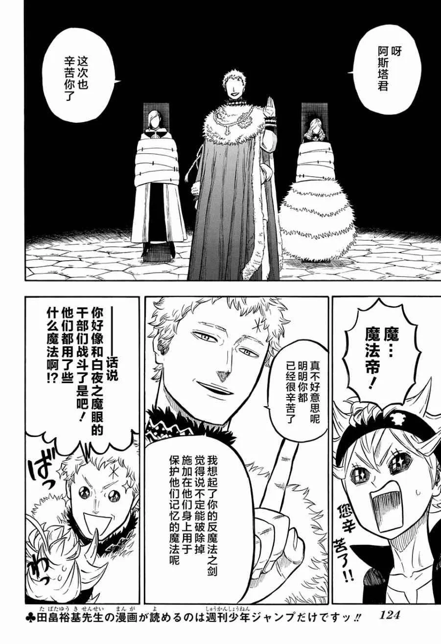 第54话 第2页