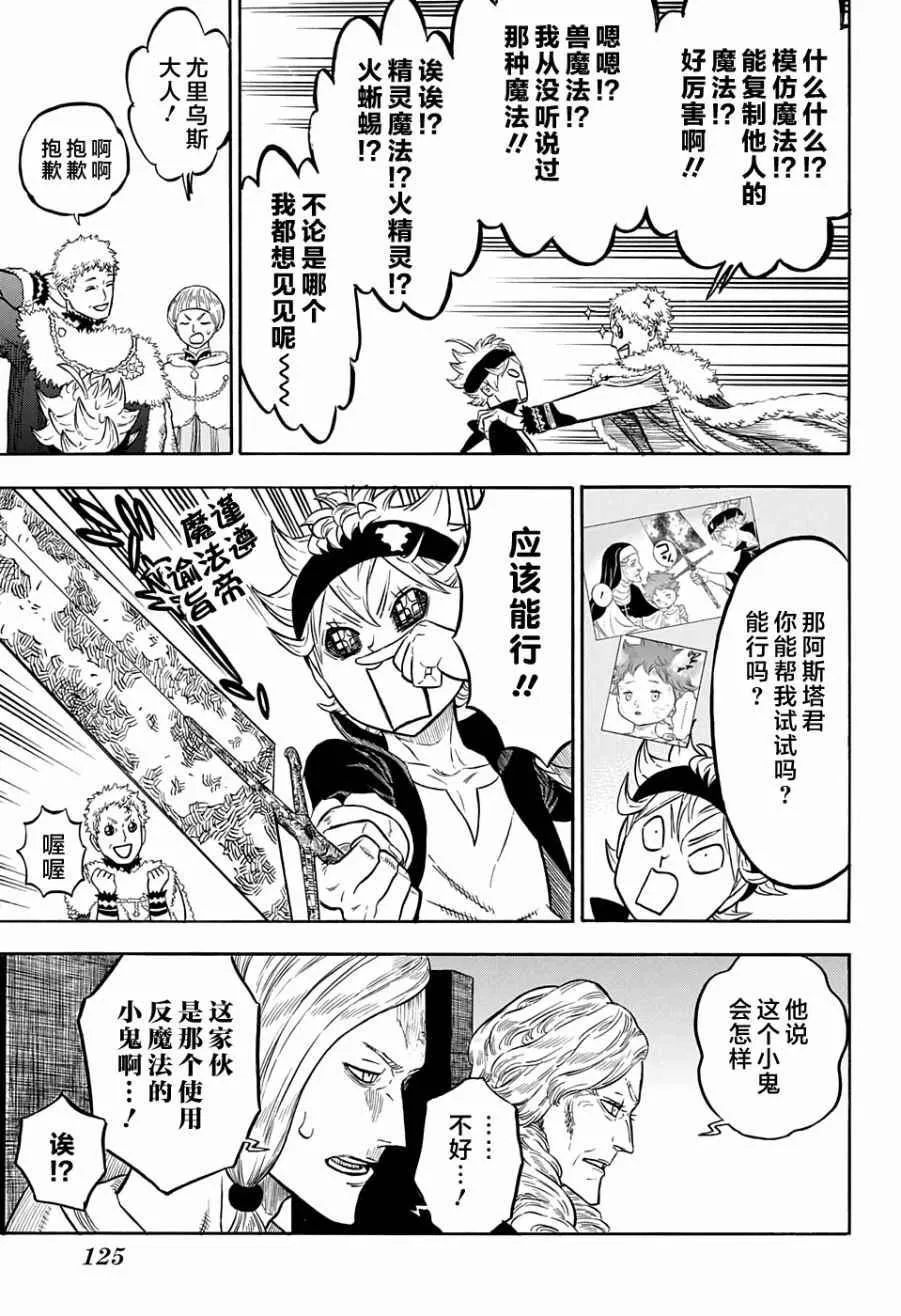 第54话 第3页