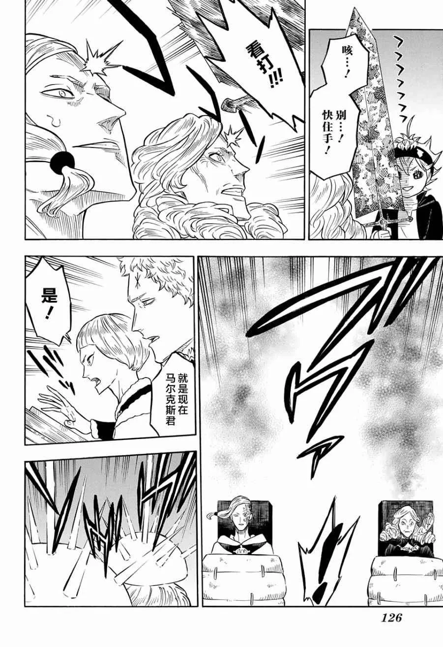 第54话 第4页