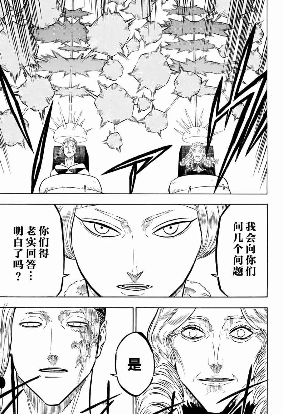 第54话 第5页