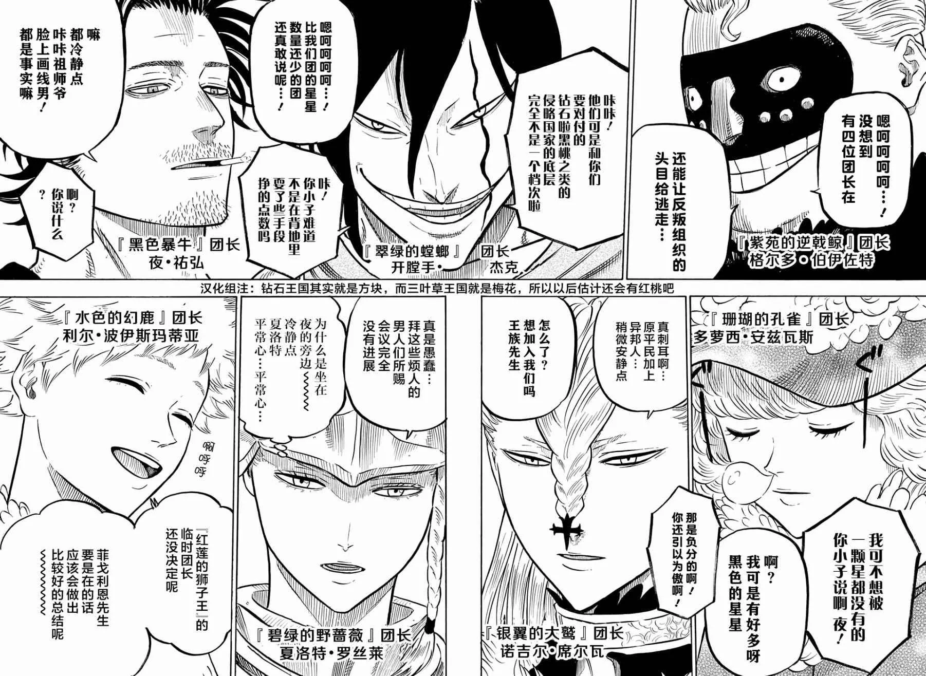第54话 第7页