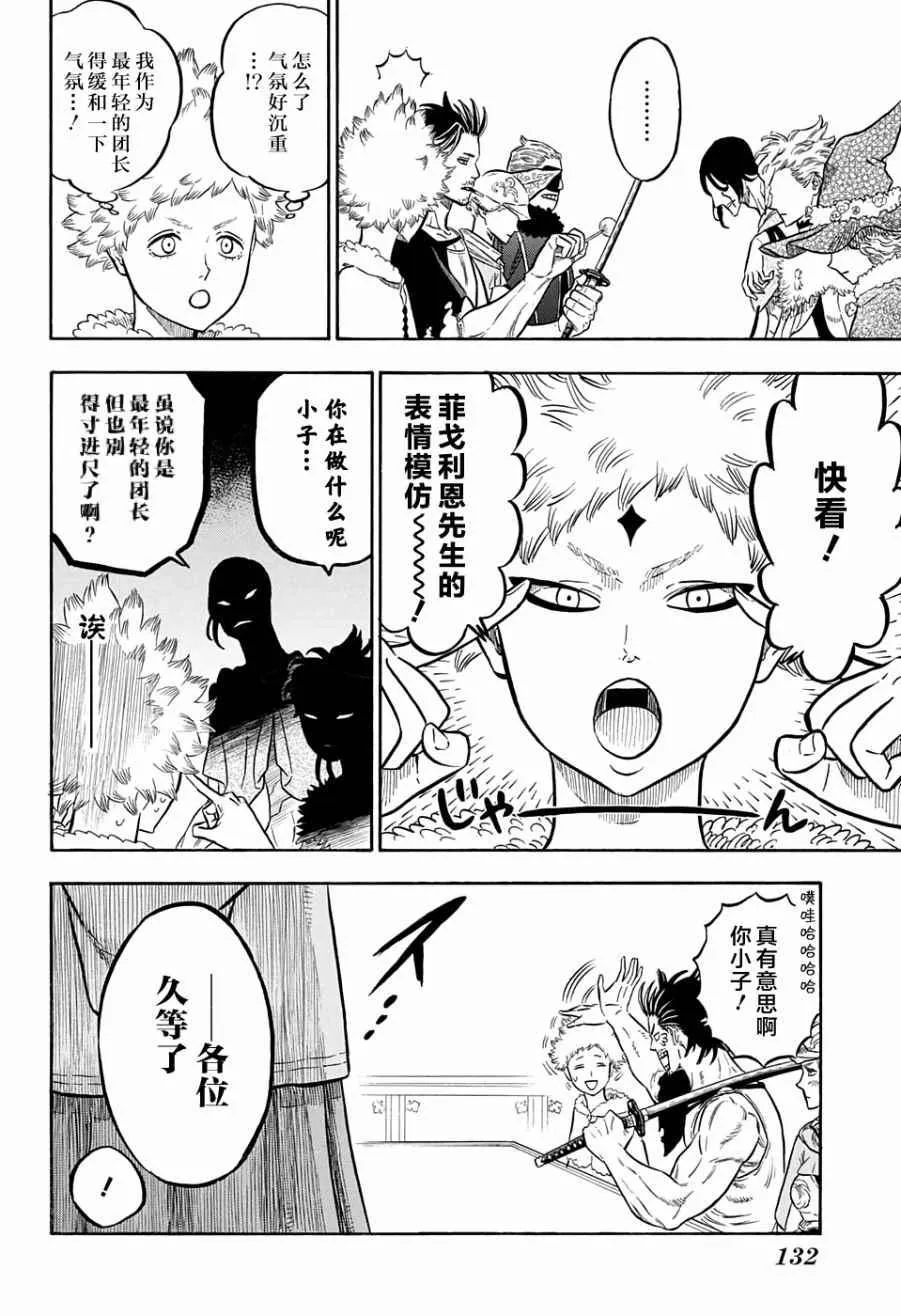 第54话 第8页