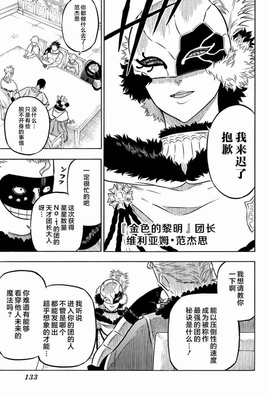 第54话 第9页