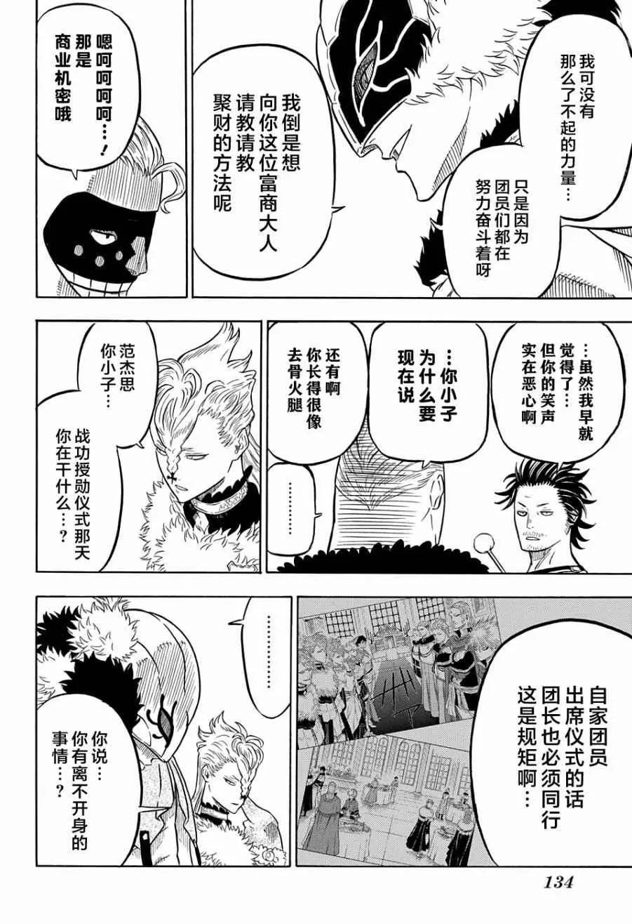 第54话 第10页