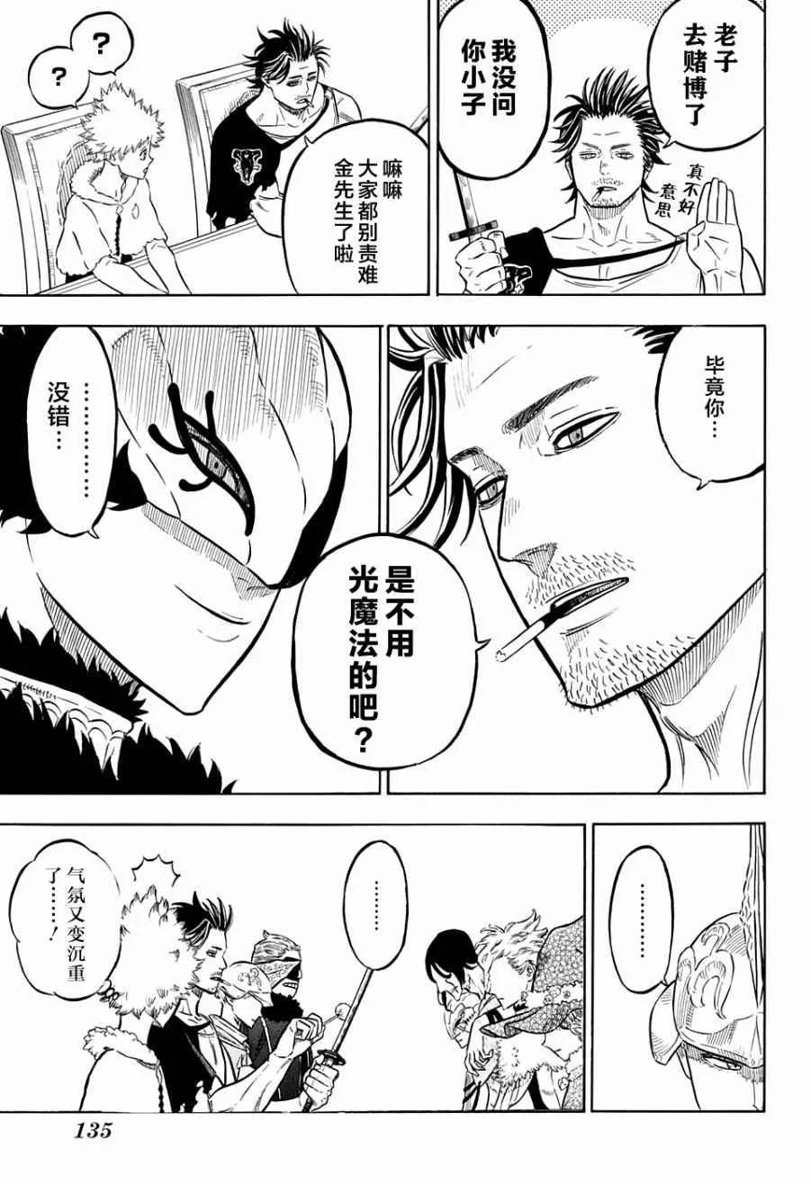 第54话 第11页