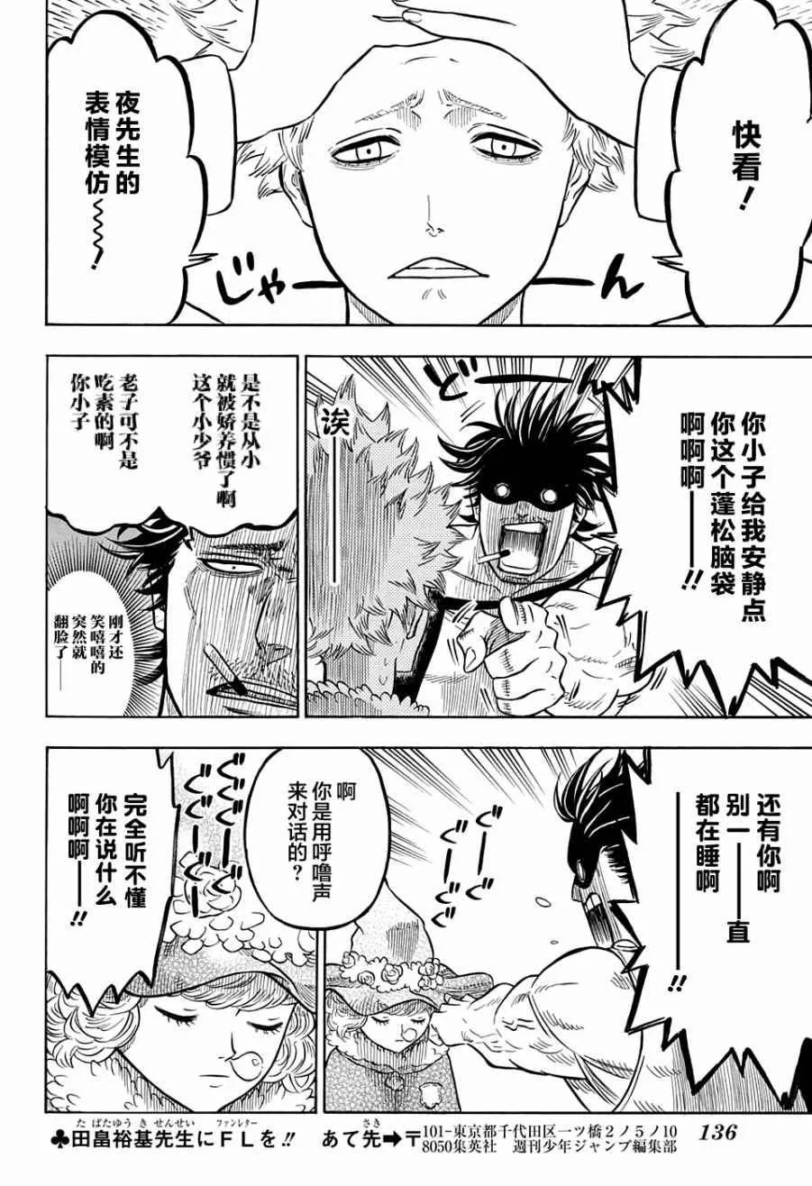 第54话 第12页