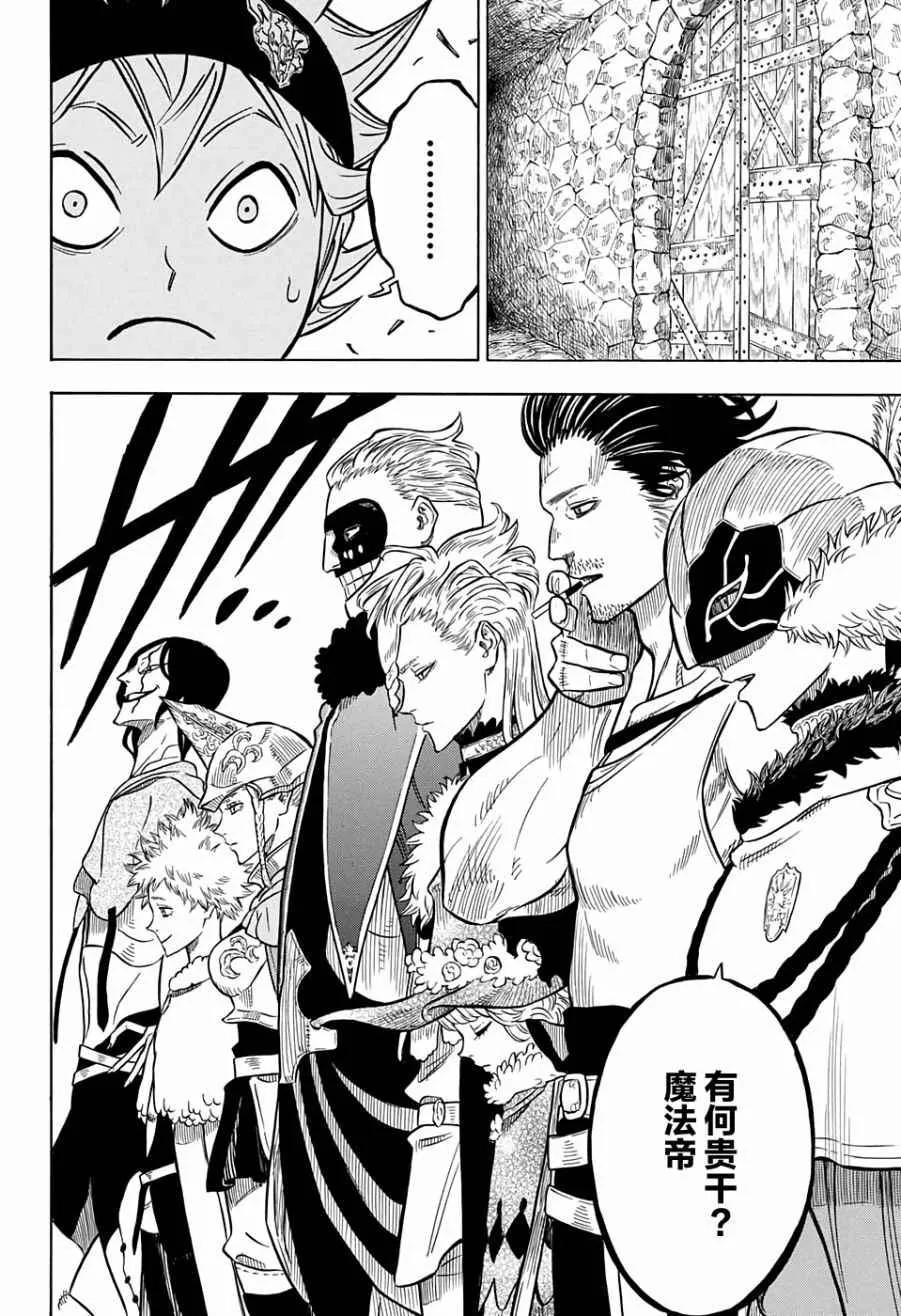 第54话 第14页