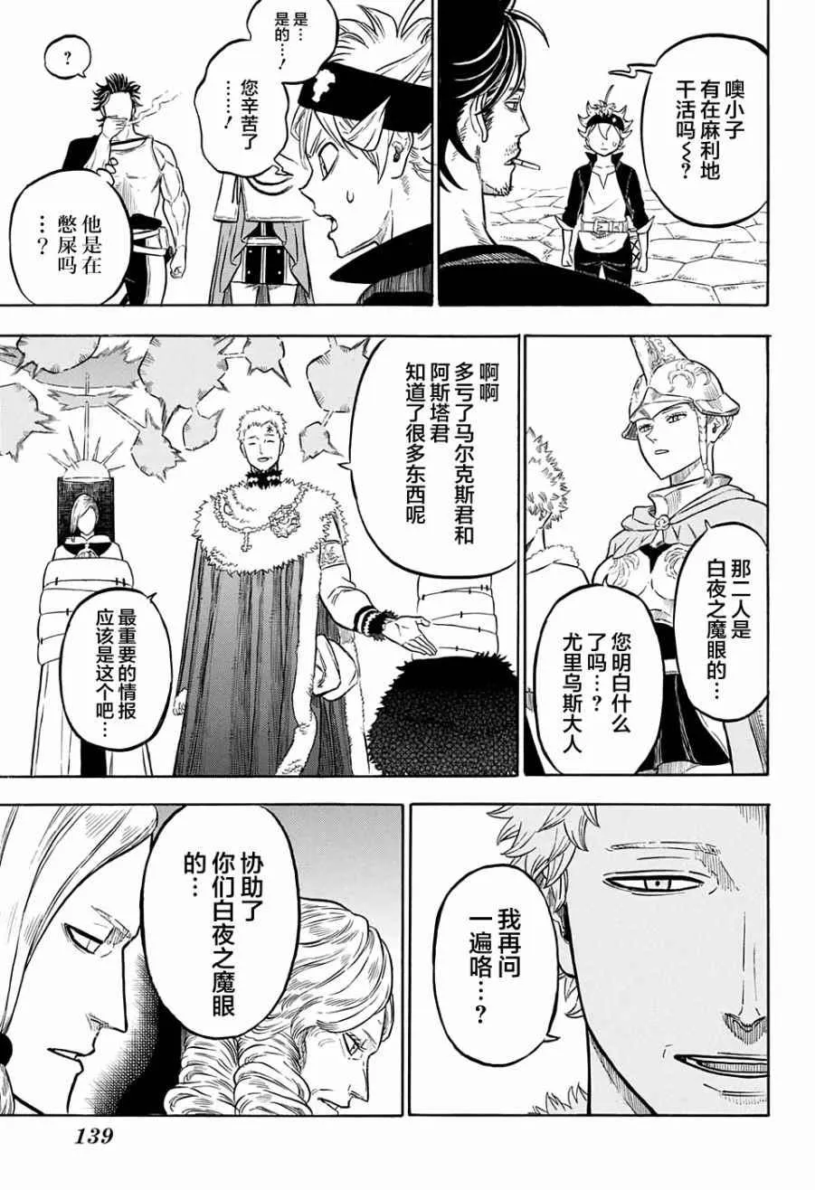 第54话 第15页
