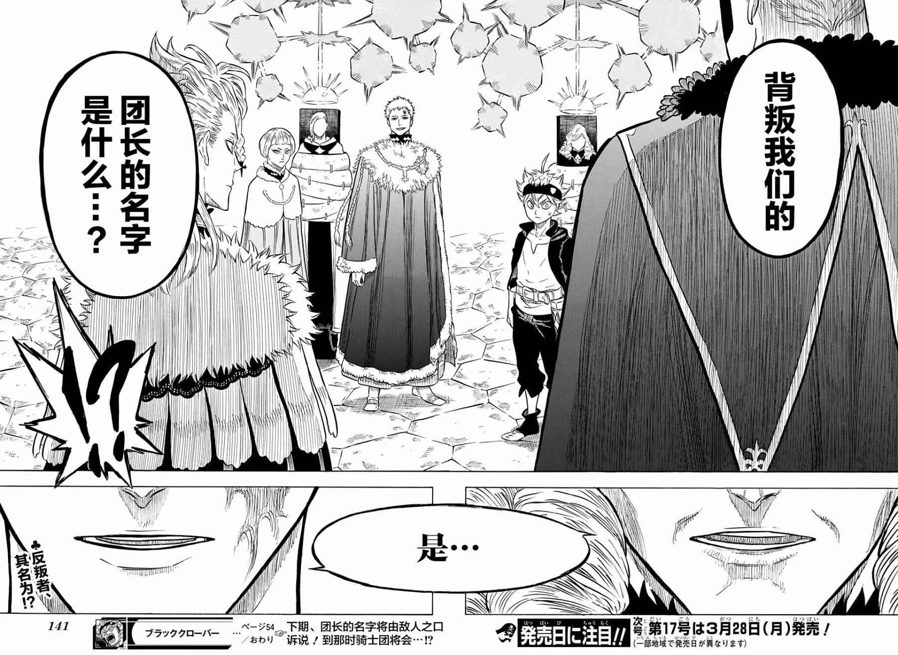 第54话 第16页