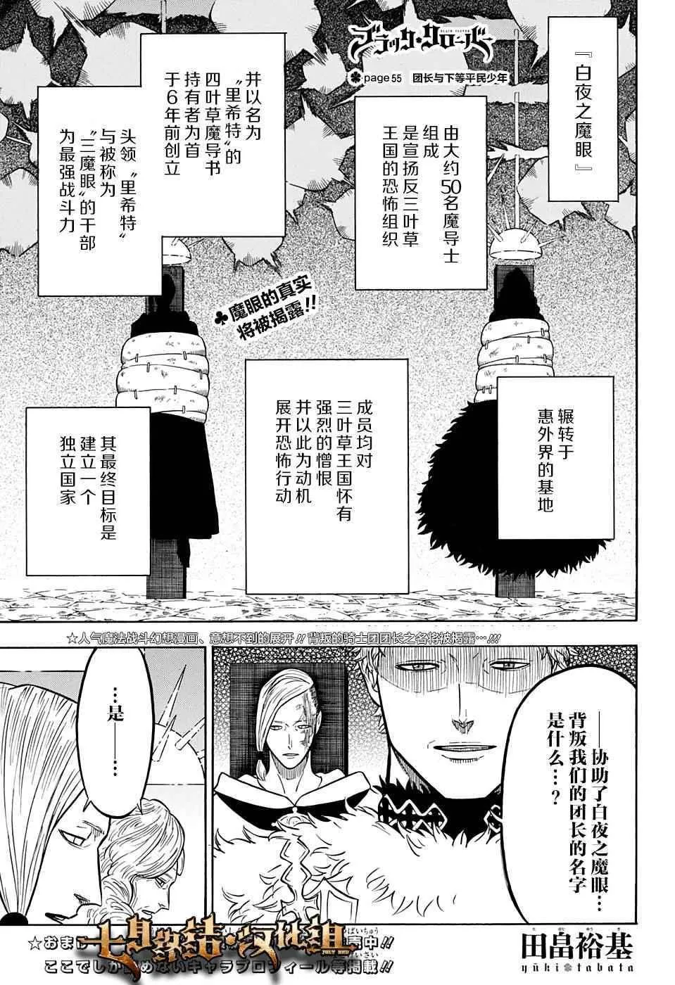 第55话 第1页