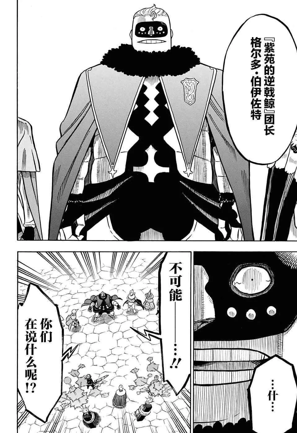 第55话 第2页