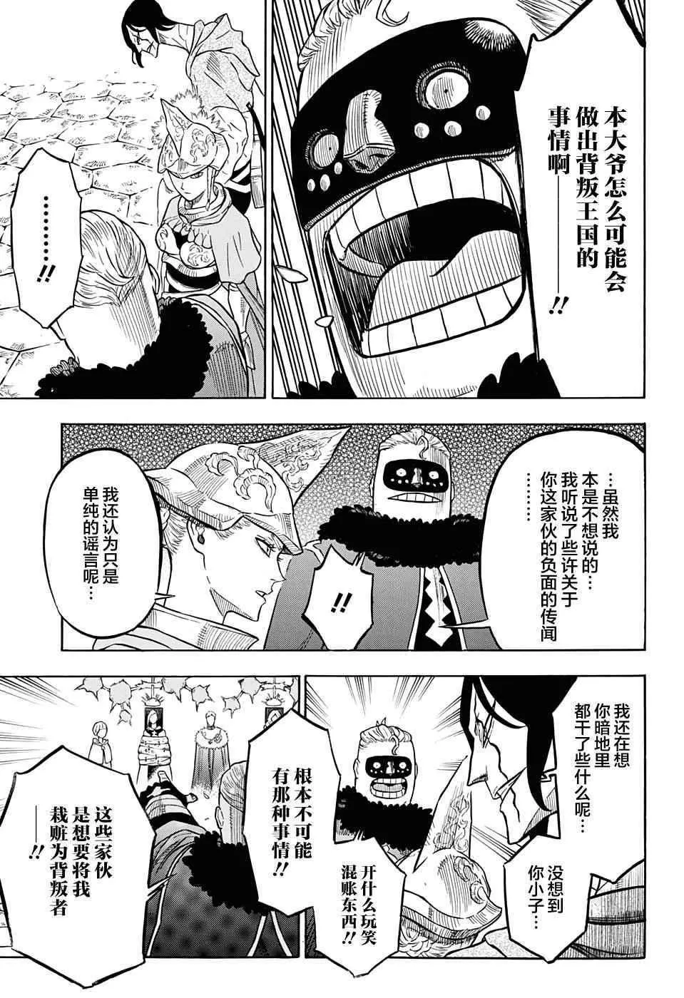 第55话 第3页