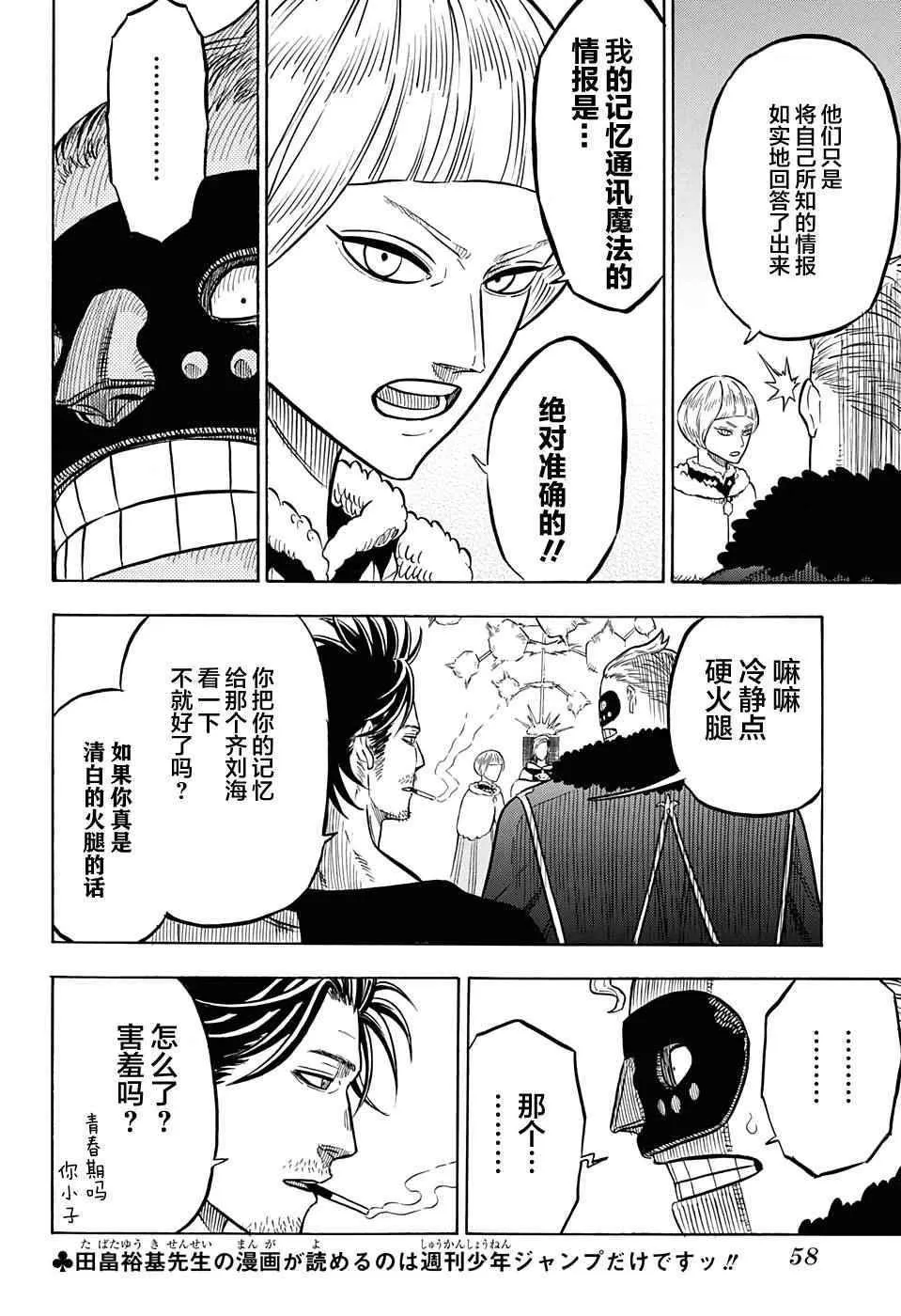 第55话 第4页