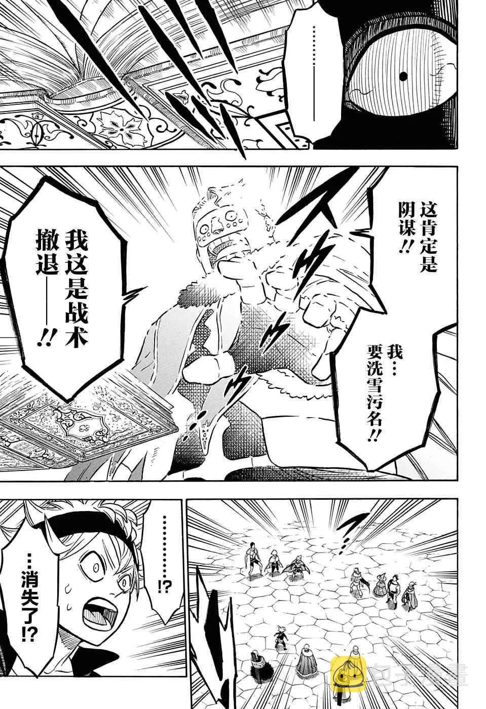 第55话 第5页