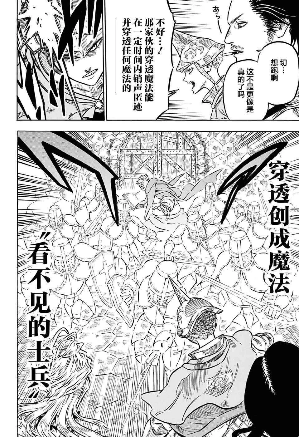 第55话 第6页